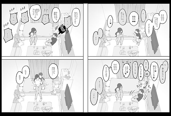 僕にセフレが出来た理由 〜安産型お尻の人妻編〜 画像6