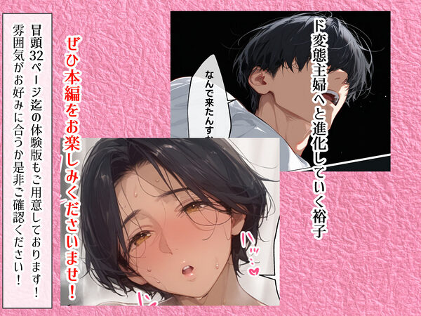 バ先のパート主婦（41）とセフレになったので週三で濃厚変態セックスを仕込んだら乳首ピアスと肛門で発情するド変態主婦になった話 画像9