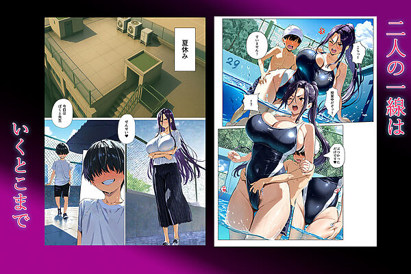 おねショタ先生！好きって言うまでやめないよ！女教師敗れる 画像7