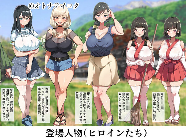 ようこそ！まんまん村へ！ 画像8