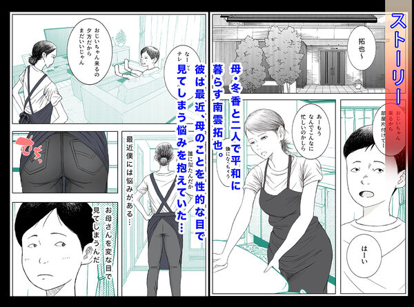 お母さんとお祖父ちゃんが子作りしています 画像1