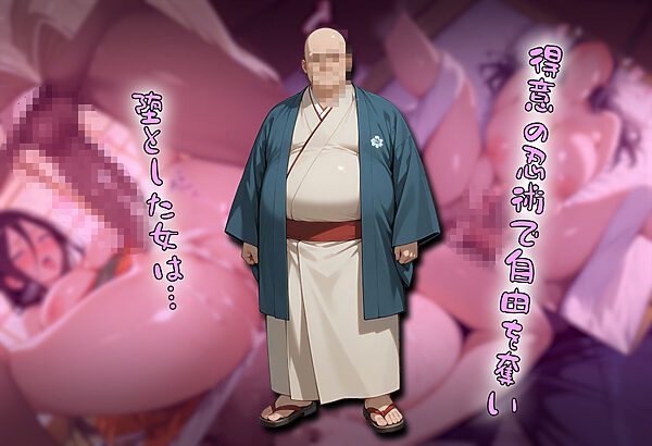 ［tabatacopon］火〇の里の長を堕として権力を手にメスオナホ姉妹をゲット 画像2