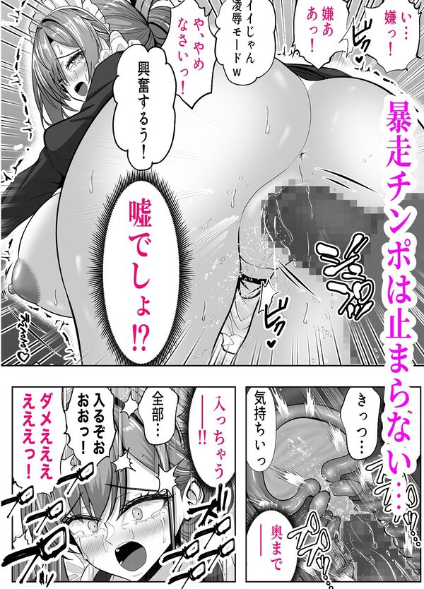 アイツの母ちゃん、ラブドールのフリしてるからヤッちまお？（笑）-ラブドールのフリしてたら息子の友達にチンポぶち込まれて快楽漬けにされた話- 画像5
