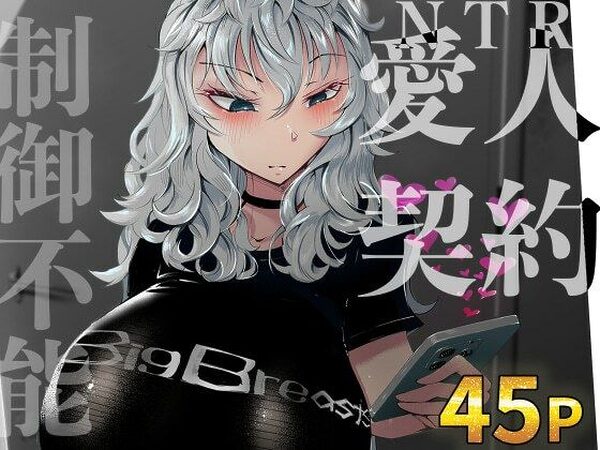 『あなたの』じゃダメみたい…【7/20 発売予定】【bear red】