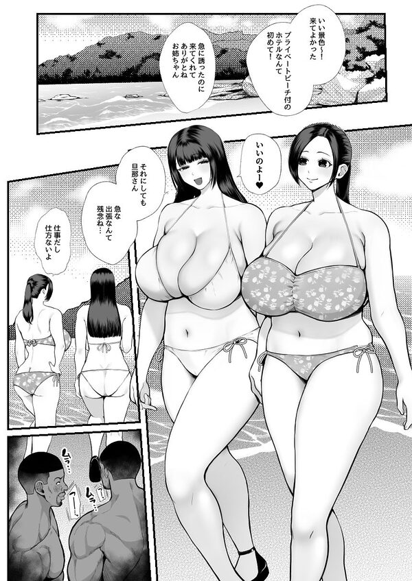 黒人レ●プでNTR＆処女喪失 画像1
