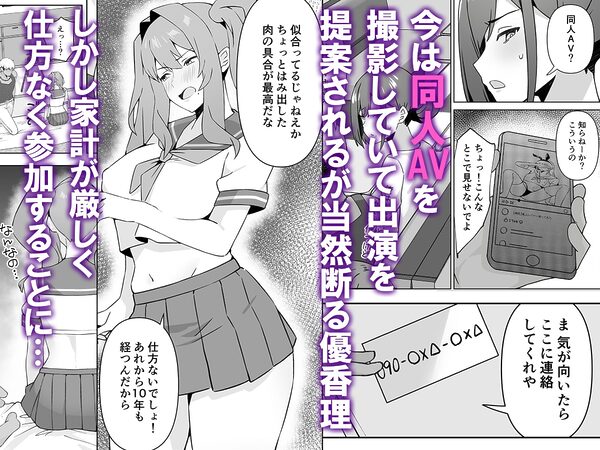 元コスプレイヤー人妻ゆかり（32）生活費を稼ぐため夫に内緒で同人AVデビュー 画像2