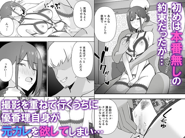 元コスプレイヤー人妻ゆかり（32）生活費を稼ぐため夫に内緒で同人AVデビュー 画像4