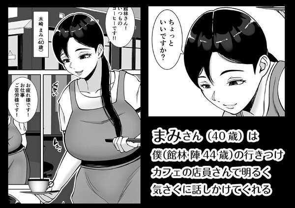 パパ活ママ 〜近所のエロいシンママさんとアプリで偶然、出会った件〜 画像1