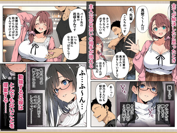 ずっと憧れていた兄嫁からネトラセ竿役を頼まれた話 画像7