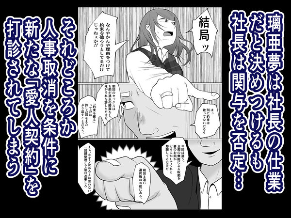 元ヤン事務員の妻2〜愛情と友情の寝取り沼〜 画像2