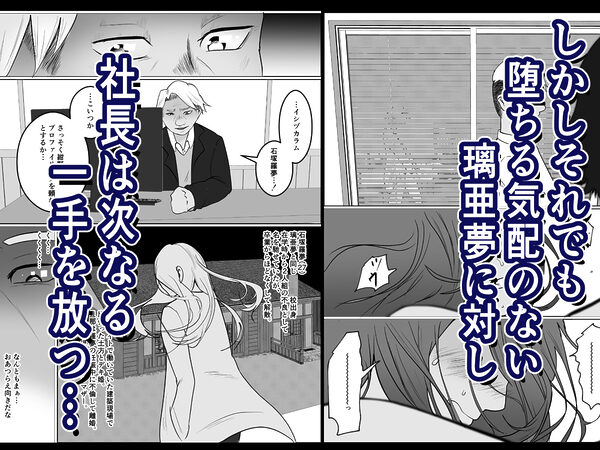 元ヤン事務員の妻2〜愛情と友情の寝取り沼〜 画像5