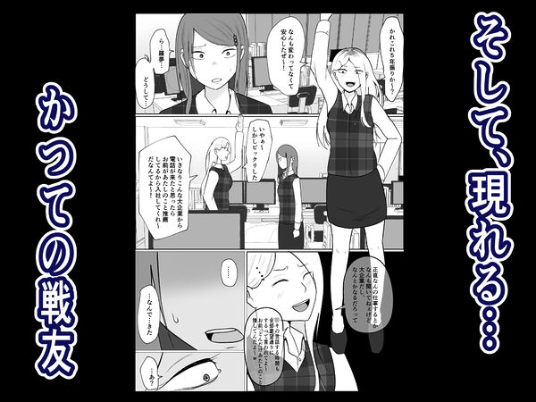 元ヤン事務員の妻2〜愛情と友情の寝取り沼〜 画像6