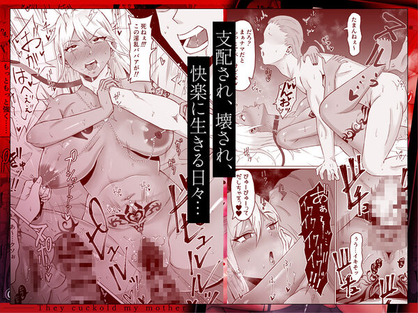 母バナレ4 画像2