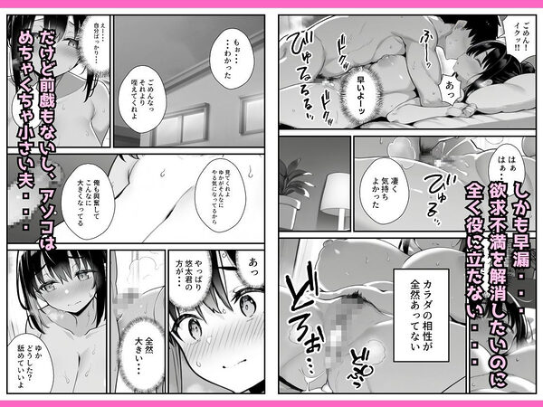 セックス依存症の人妻ナースは今日も性欲を我慢できない3 画像3
