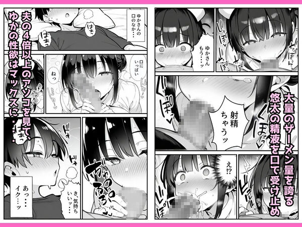 セックス依存症の人妻ナースは今日も性欲を我慢できない3 画像5