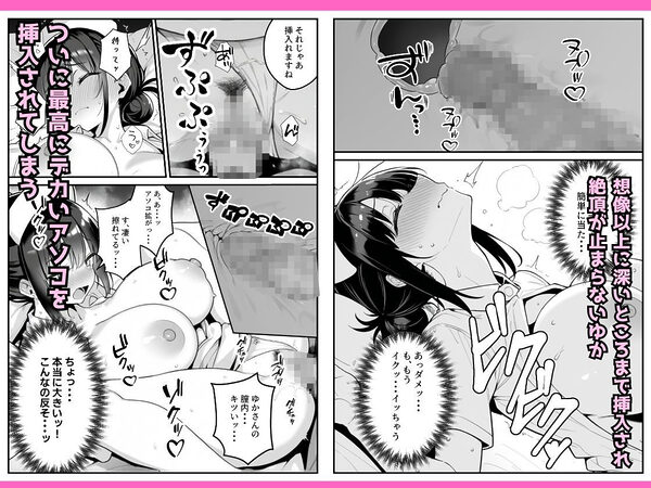 セックス依存症の人妻ナースは今日も性欲を我慢できない3 画像6