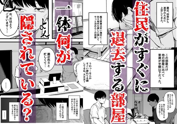 引っ越し先の近隣住民の性欲がヤバすぎて、毎日キンタマ空っぽにされる件。 画像1