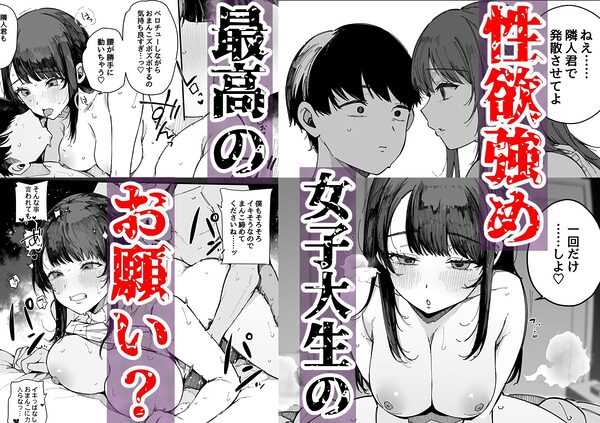 引っ越し先の近隣住民の性欲がヤバすぎて、毎日キンタマ空っぽにされる件。 画像3