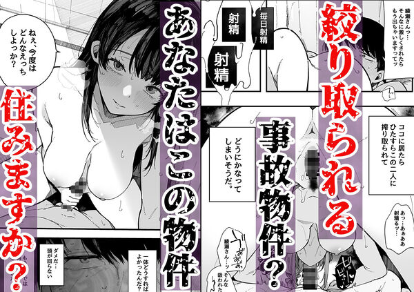 引っ越し先の近隣住民の性欲がヤバすぎて、毎日キンタマ空っぽにされる件。 画像10