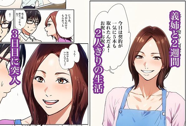 兄貴の奥さんの静香さんに催●術かけてみたらあっさりかかったので、兄貴が不在中の2週間、静香さんの心も体も好き放題させてもらった話（Day3） 画像1