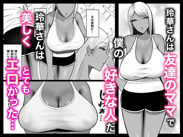 ギャルママセフレ 画像1