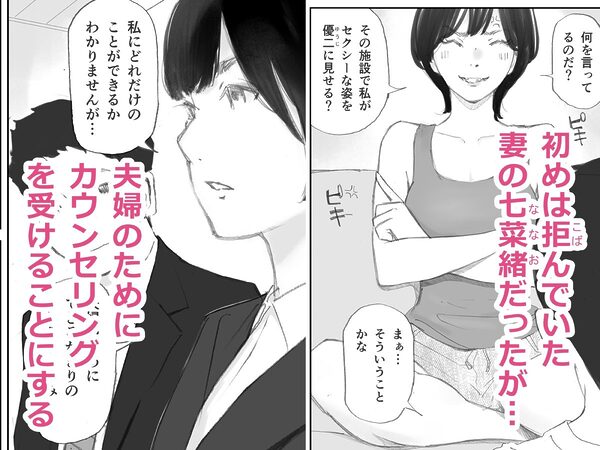 ノゾキ部屋の向こうで妻は… 画像3