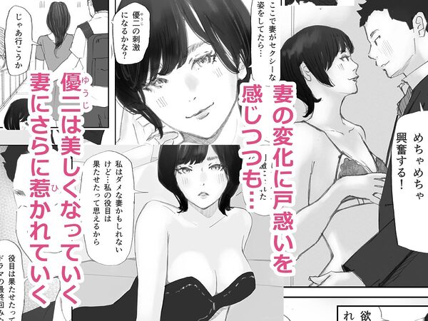 ノゾキ部屋の向こうで妻は… 画像7