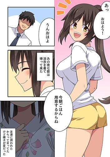 新妻七歌の露出疑惑 画像1