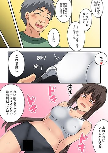 新妻七歌の露出疑惑 画像3