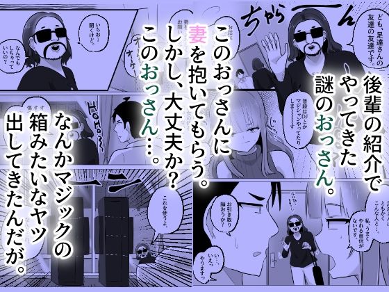NTRせ〜愛する夫のために妻がおっさんと身体をすげ替え入れ替え〜 画像2