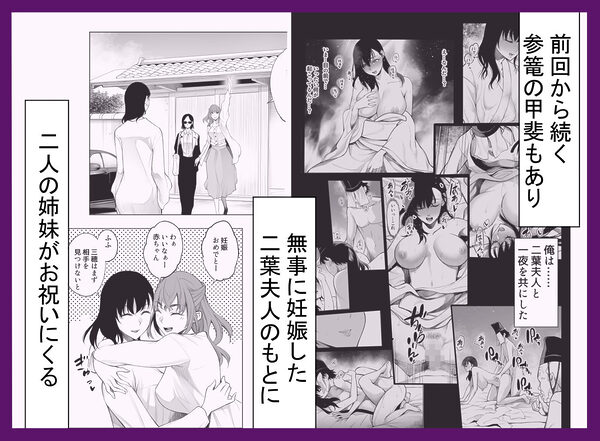 参篭 三 -上級国民の妻に種付けする方法-【NTR】 画像1