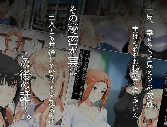 橘家のその後 総集編 画像1