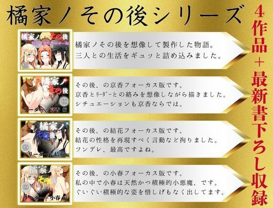 橘家のその後 総集編 画像7