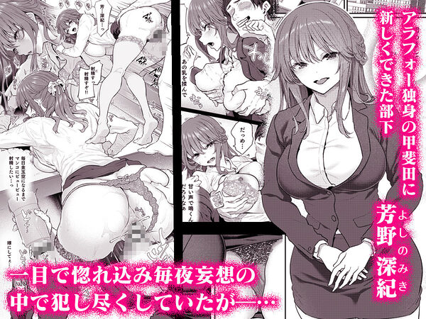 【ハメ撮り（睡】 芳野深紀（24） 元部下 新婚 私服とスーツで 画像1