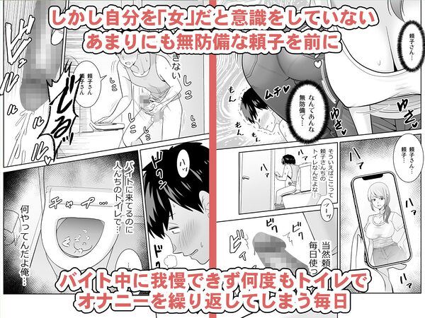 地元友達の強気母親の仕事を手伝っていたら無防備すぎて我慢の限界 画像2