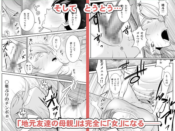 地元友達の強気母親の仕事を手伝っていたら無防備すぎて我慢の限界 画像6