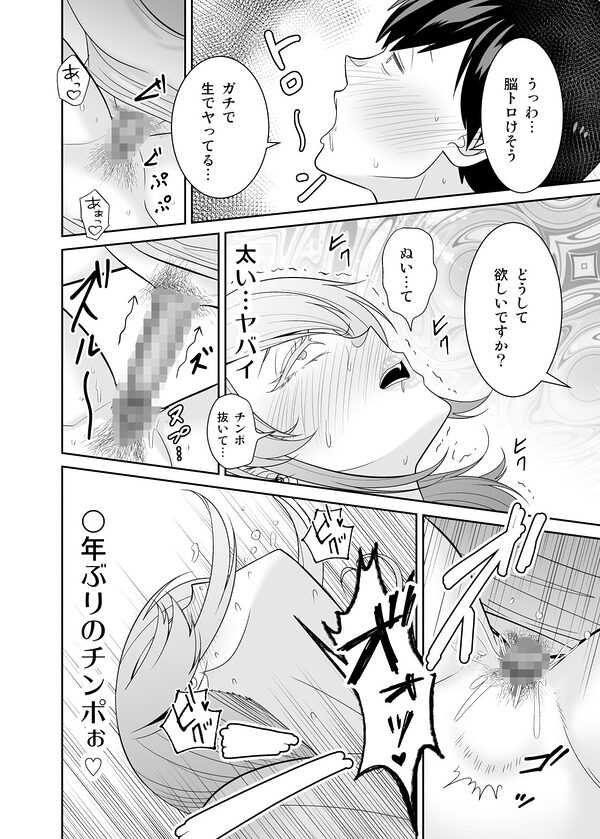 地元友達の強気母親の仕事を手伝っていたら無防備すぎて我慢の限界 画像10