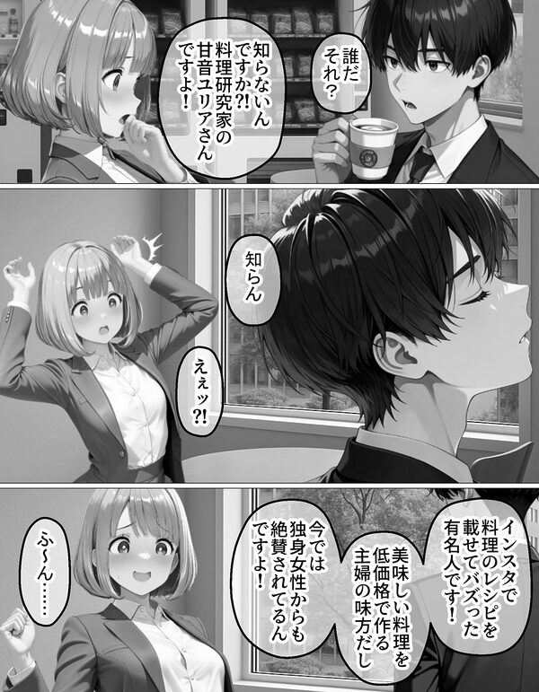 夜な夜なオカズにしていた淫乱裏アカ女子が近所に住んでいた話 画像10