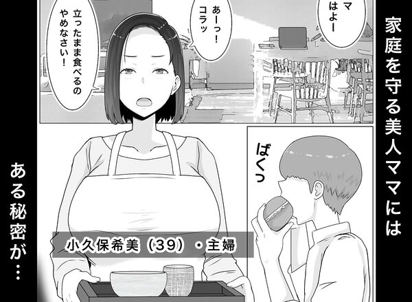 繁殖母3 息子の同級生とコスプレ子作りすることになりました 画像1