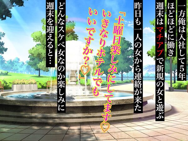 仕事が全くできないおっとり天然な若妻新入社員が マチアプでセフレ探しをするスケベちゃんだった 〜アプリで偶然遭遇して会社に内緒で「そういう関係」になったお話〜 画像2