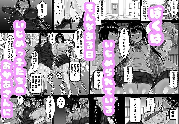 ぼくと3人のおかあさん 画像1