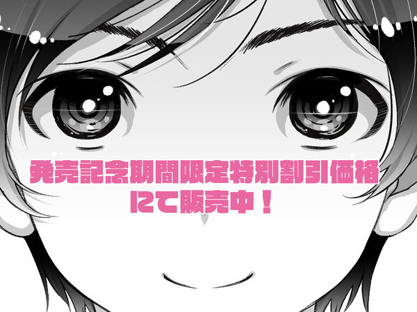 もっと、チョロい、上司 総集編 画像4