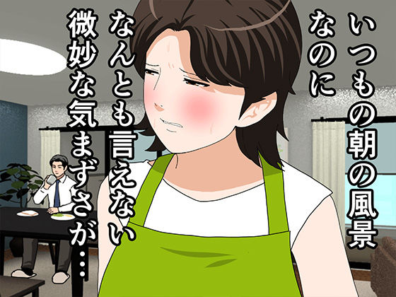 サークルENZIN的 催●学園 第二話（育ての親版） 画像2