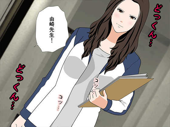 サークルENZIN的 催●学園 第二話（育ての親版） 画像6