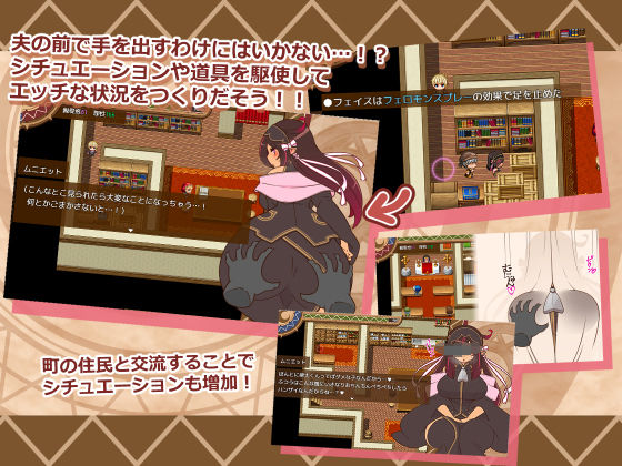 ヒトヅマイスター! 画像3