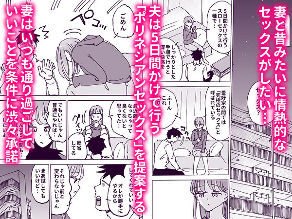 最近塩エッチな妻とポリネシアンセックスで昔みたいにイチャラブしたいっ 画像3