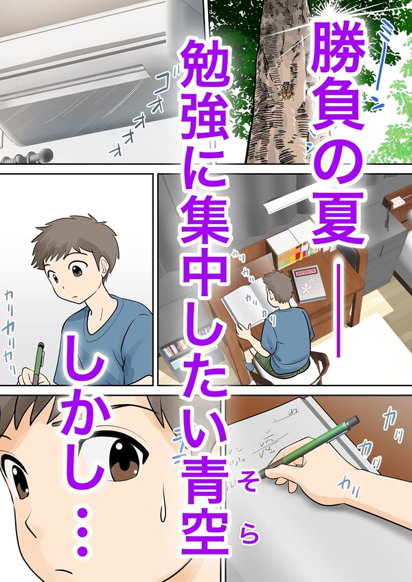 母子ふたり暮らし 第二章『思春』 画像1