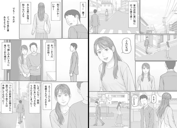 義務性交2 画像1