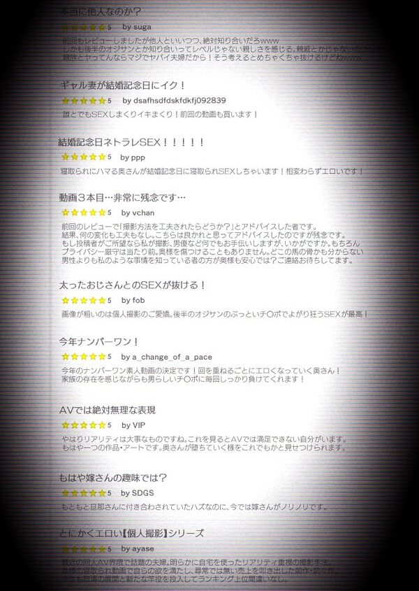 【個人撮影】うちのギャル妻（30）が結婚記念日に浮気SEXした隠し撮り映像 画像3