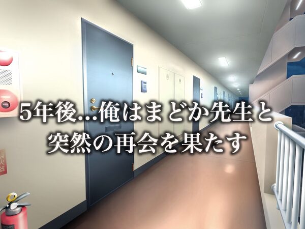昔大好きだったムチムチ巨乳の担任教師がお隣さんになった〜モラハラ旦那から寝取ってラブラブ恋人になっちゃう話〜 画像2